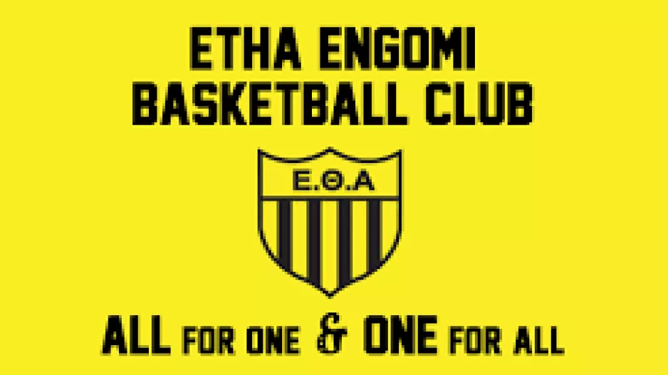 Ευχές στα παιδιά της Ακαδημίας