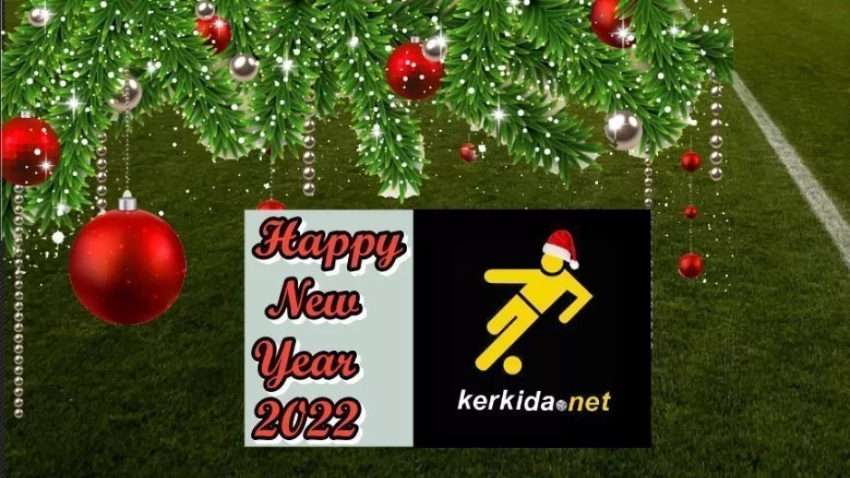 Καλή Χρονιά, ευτυχισμένο το 2022! 
