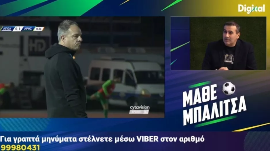 "Ήττα που θα κάνει καλό στον Απόλλωνα"