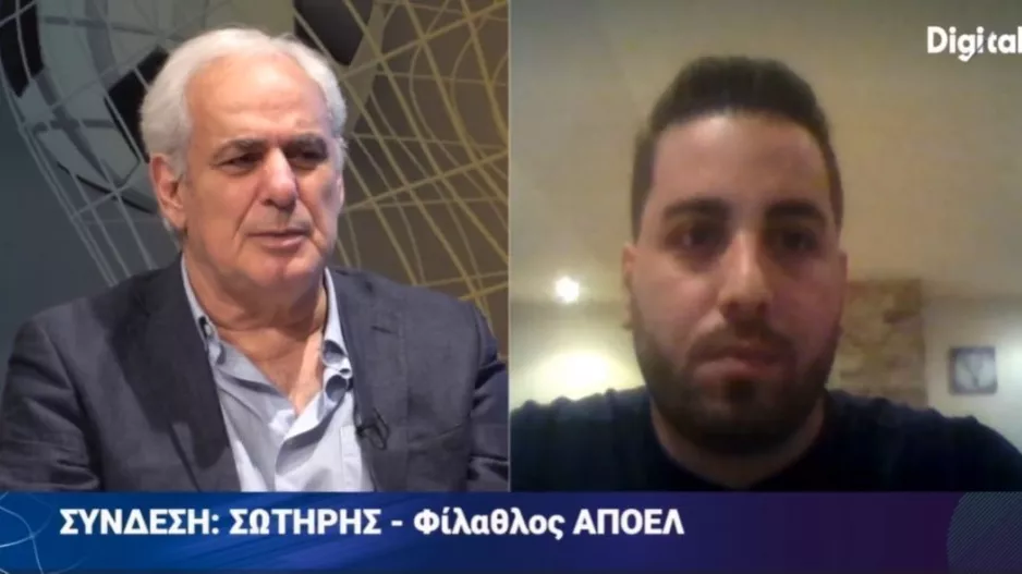 Ομάδα ανάγκης/ΑΠΟΕΛ