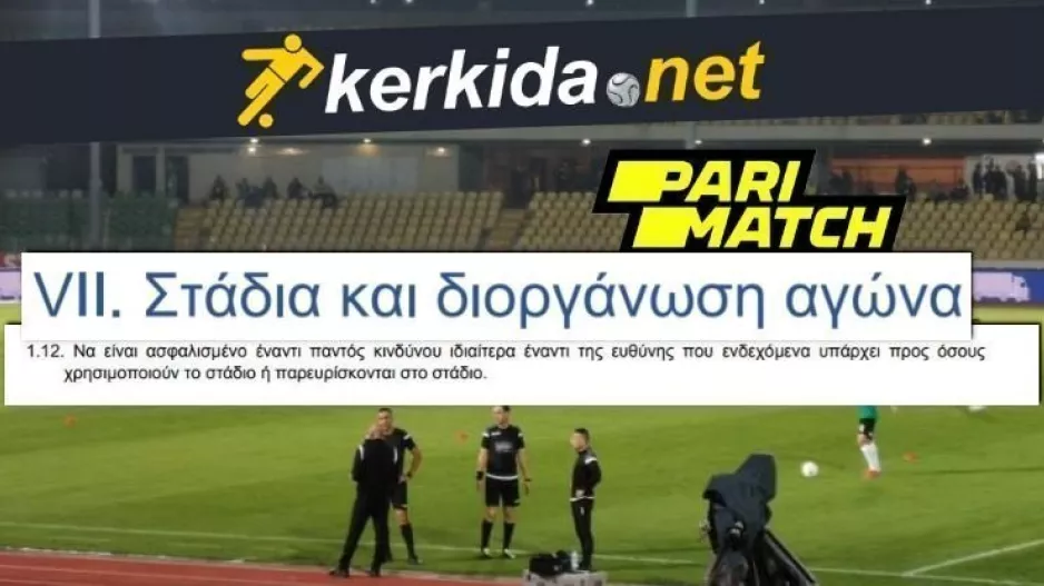 Προκήρυξη ΚΟΠ - "Ούτε κεκλεισμένων χωρίς ασφάλεια";;;