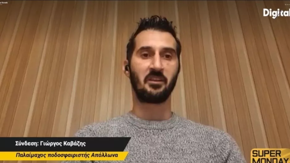 Καβάζης στο Super Monday: "Πιο κοντά στο πρωτάθλημα φέτος ο Απόλλωνας"