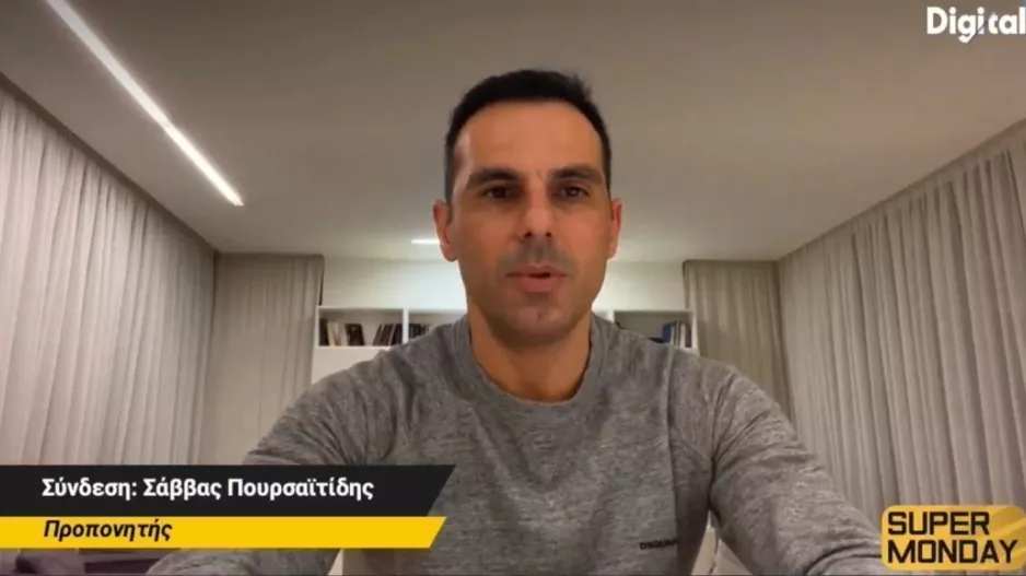 ΚΟΚΚΙΝΟ... ο Πουρσαιτίδης!