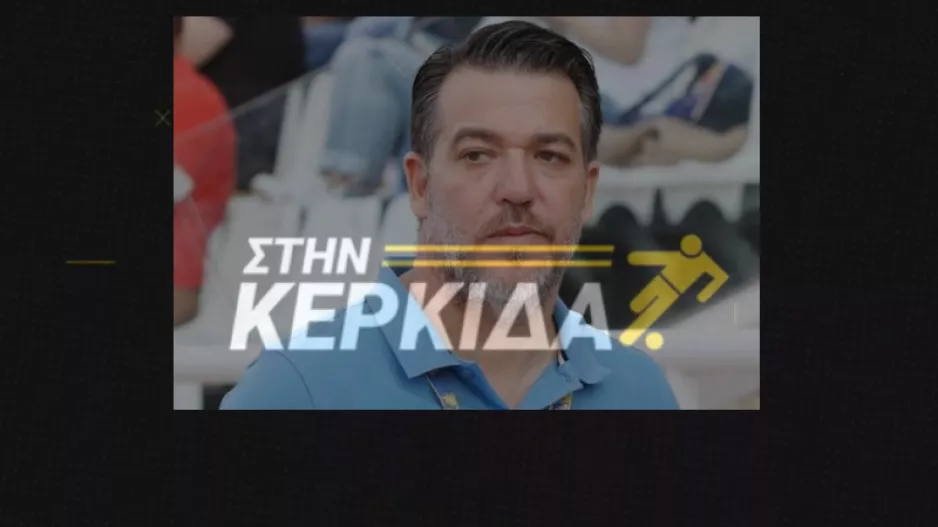 "Οι ίδιοι οι ποδοσφαιριστές τους διαψεύδουν τα επιχειρήματα της Ομόνοιας-Ούτε οι δικοί μας παίκτες θα πάνε διακοπές"