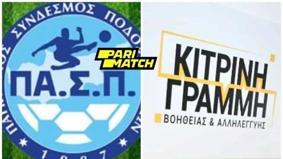 ΠΑ.Σ.Π/Μέσι... και όχι μόνο για "Κίτρινη Γραμμή"