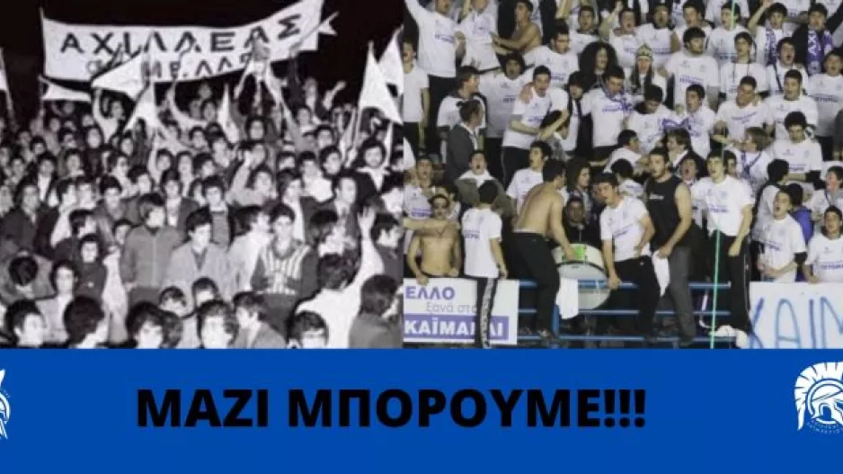 Το παρόν και το μέλλον του ιστορικού Αχιλλέα Καιμακλίου