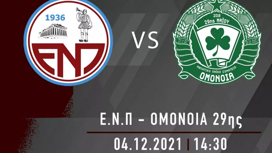 Σάββατο στο “Τάσος Μάρκου”