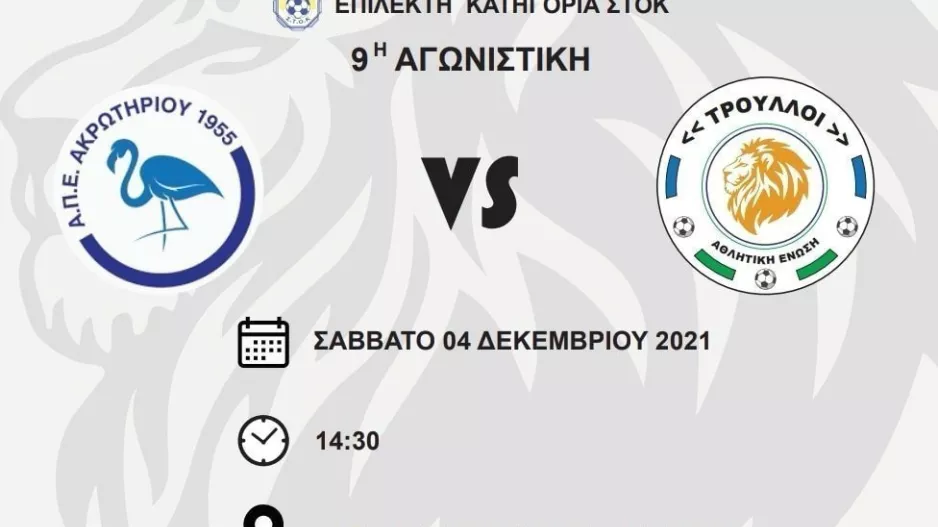 "Να δώσουν βροντερό παρών"
