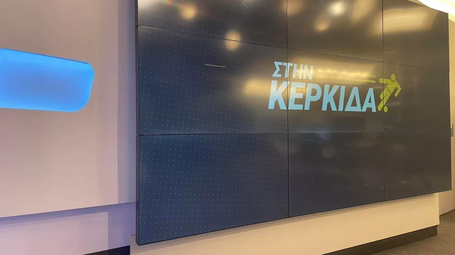 "Στην Κερκίδα" με ΑΠΟΕΛ-Απόλλωνα, Χριστόφορο και όχι μόνο (βίντεο)