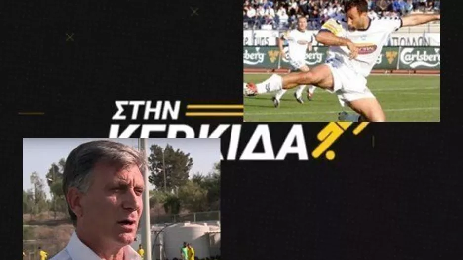 "Στην Κερκίδα" οι Κούλλης Ιγνατίου και Γιώργος Κωνσταντίνου!
