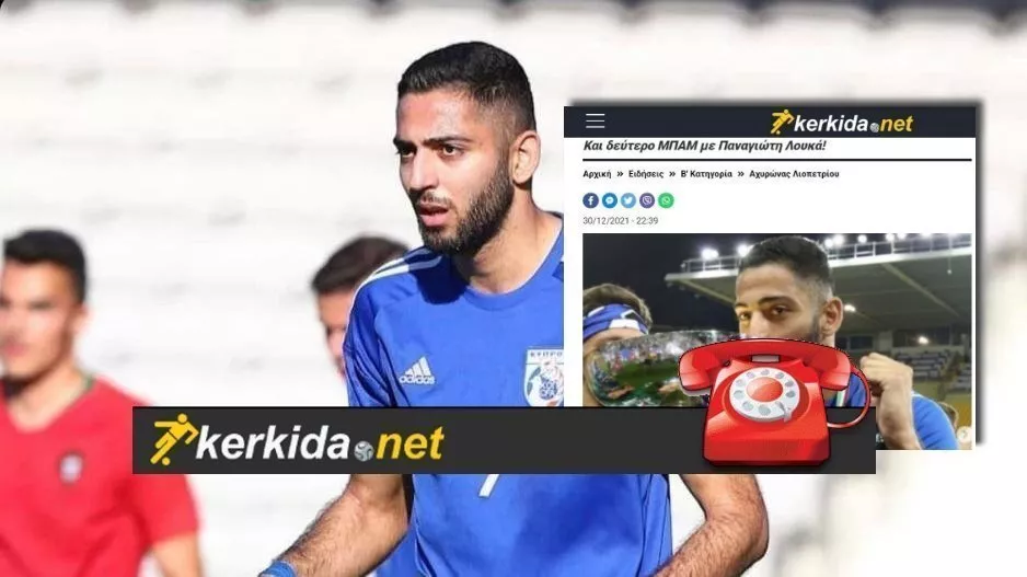 Παναγιώτης στο Kerkida: "Πολύ σημαντικό όταν έχεις τέτοιο παίκτη δίπλα σου..."