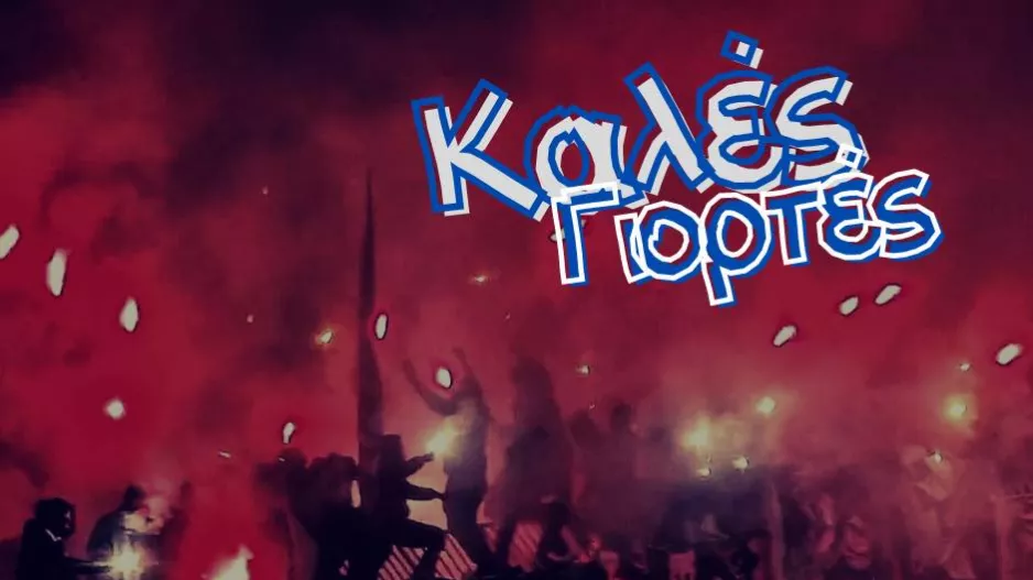 Ευχές/𝐌𝐀𝐗𝐇𝐓𝐄𝐂