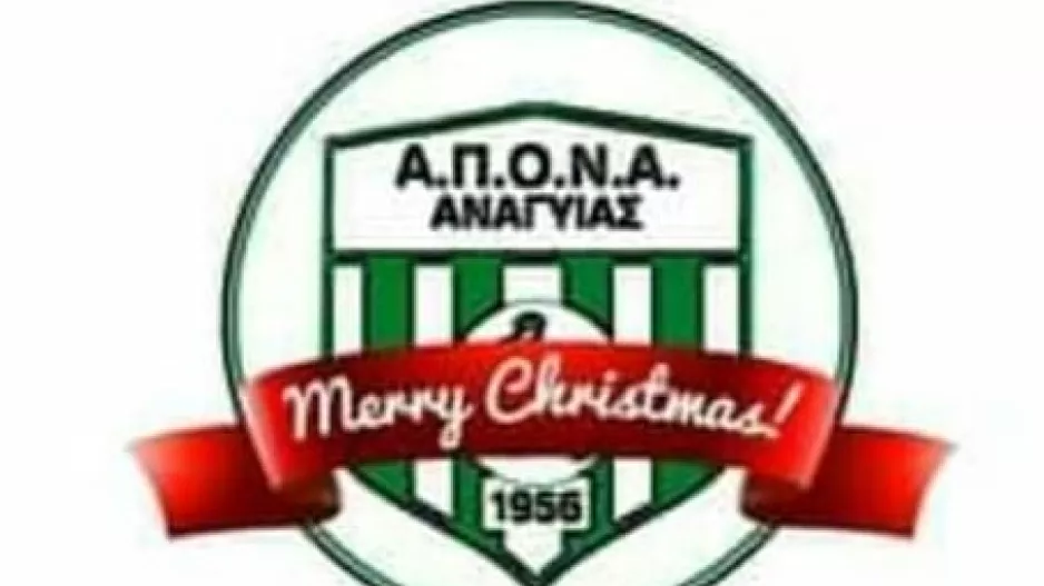 Χριστουγεννιάτικες ευχές