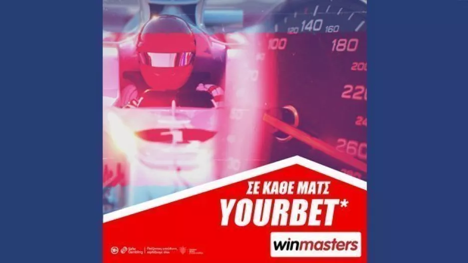 Στη winmasters παίζεις εύκολα και γρήγορα με YourΒet*