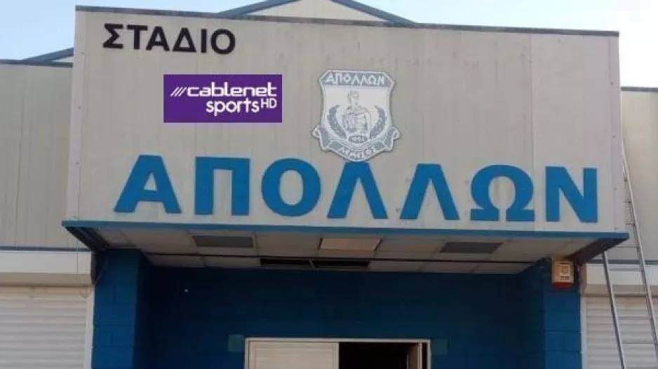 Νέα Σαλαμίνα/"Ευχαριστώ" στον Απόλλωνα- "Βολές" στον ΚΟΑ