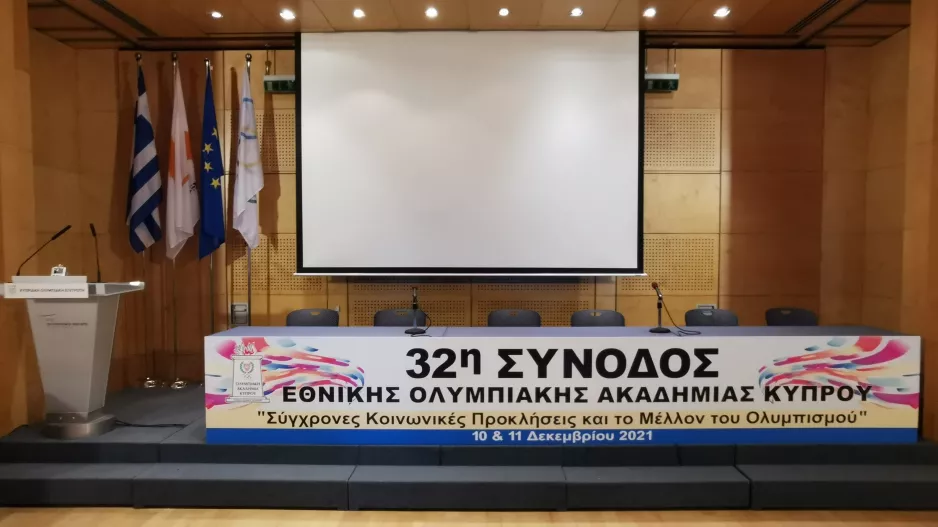 32η Σύνοδος Εθνικής Ολυμπιακής Ακαδημίας Κύπρου