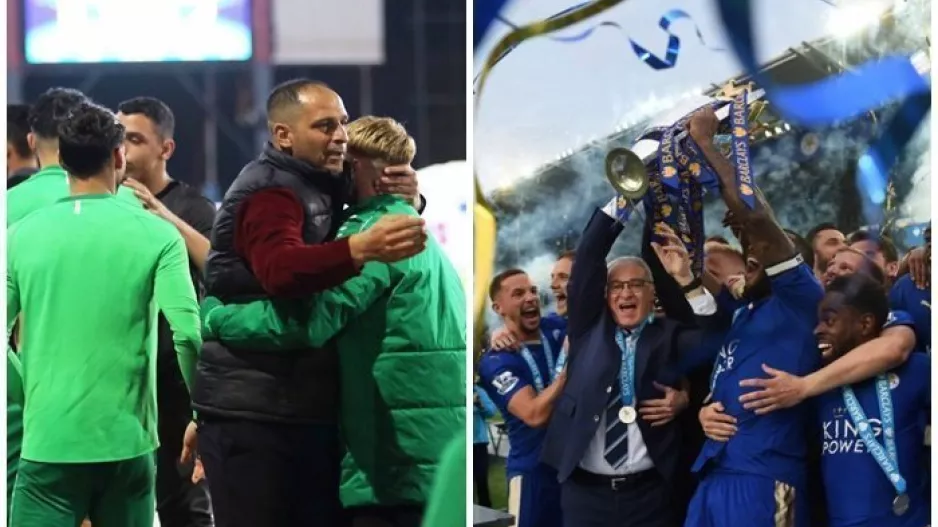 Leicester... o AΡΗΣ;
