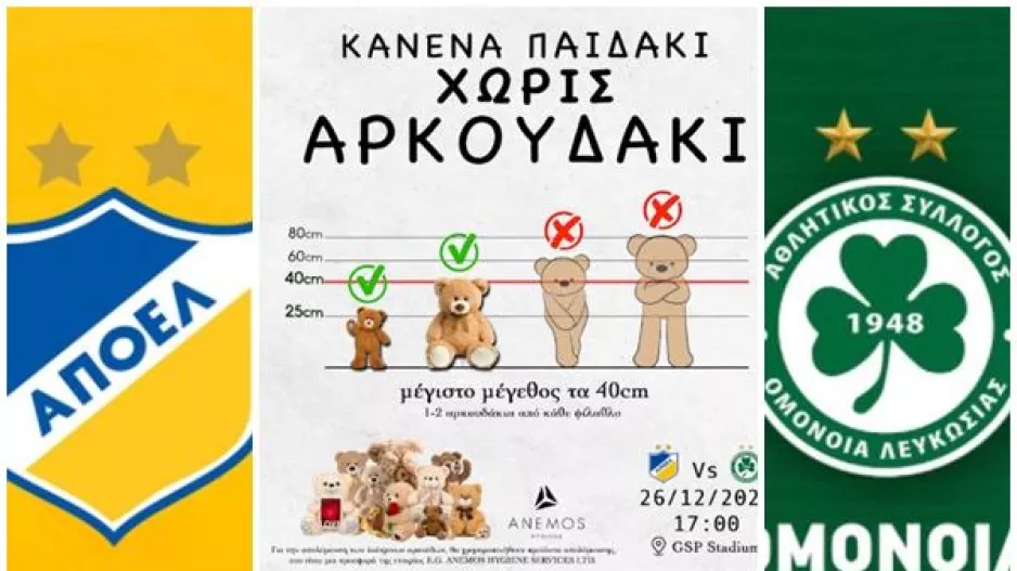 ΑΠΟΕΛ - Ομόνοια: "Κανένα παιδάκι, χωρίς αρκουδάκι" (Όλες οι λεπτομέρειες)