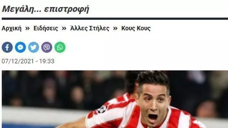 Μεγάλη... επιστροφή (2)