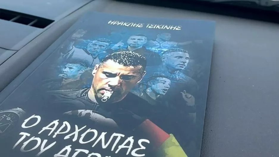 Ταξιδεύει...