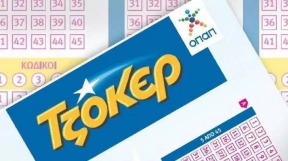ΤΖΟΚΕΡ/Στην Κύπρο ο ένας μεγάλος τυχερός