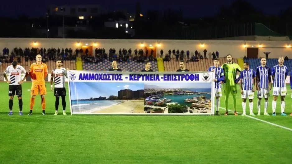 "Για αυτό παίζουμε..."