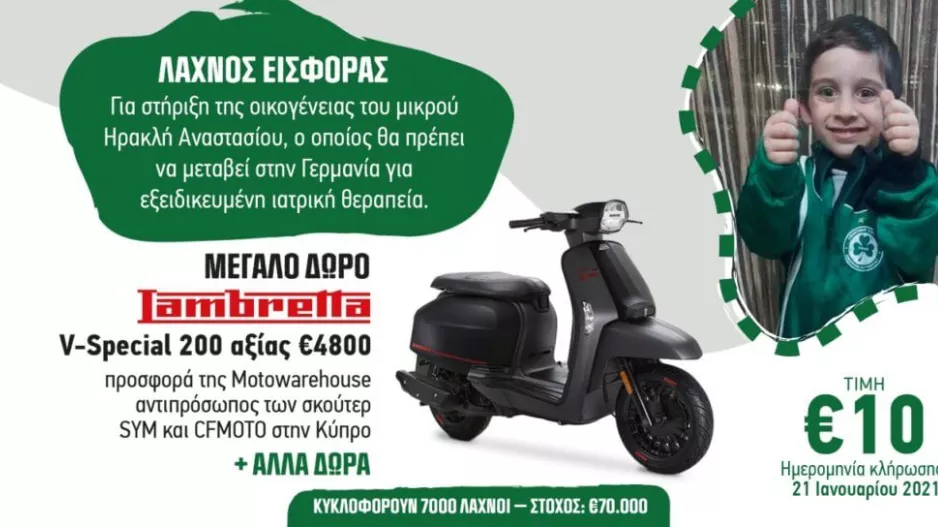 Στον αγώνα με την ΑΕΛ οι λαχνοί για στήριξη του Ηράκλη Αναστασίου!