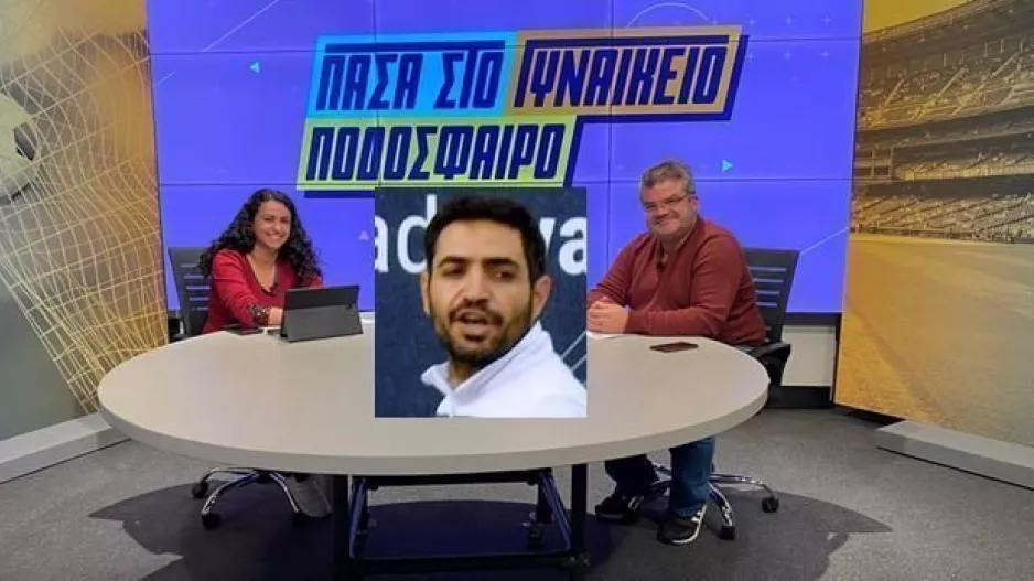 Απόψε... "Πάσα στο Γυναικείο Ποδόσφαιρο" με Σάββα Βασιλείου