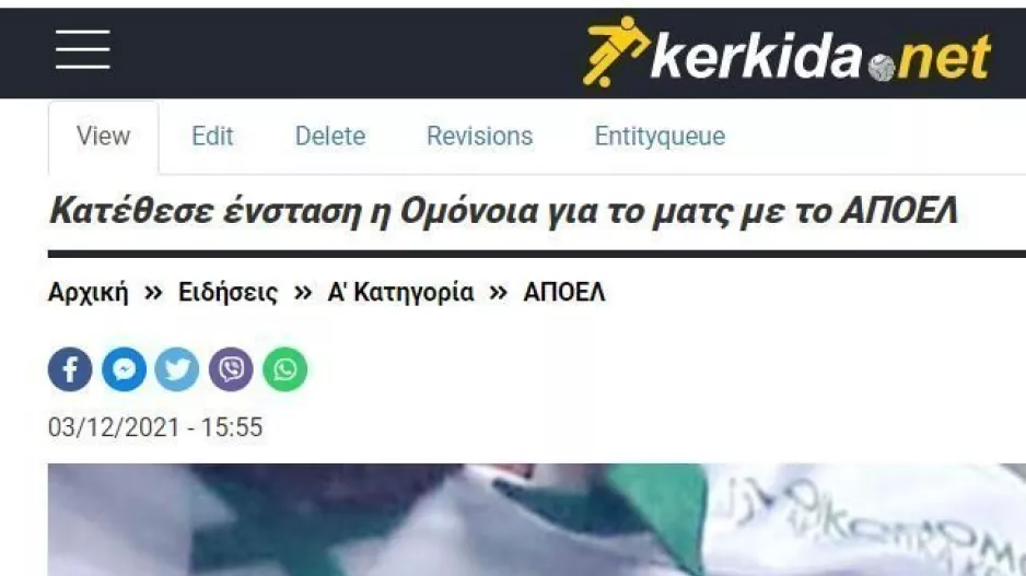 Ένσταση; ΝΑΙ...