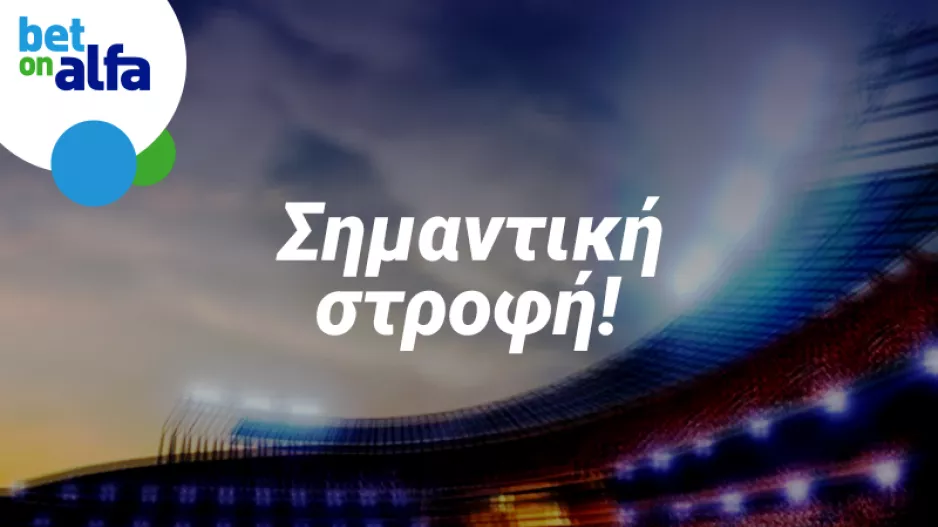 Πλούσιο πρόγραμμα με πολλές προσφορές στην Bet on Alfa