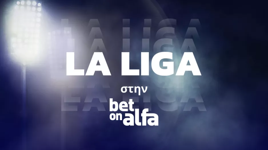Παίζουν μπάλα παραμονή Πρωτοχρονιάς στη La Liga. Live Streaming, Combo και άλλα πολλά στην Bet on Alfa
