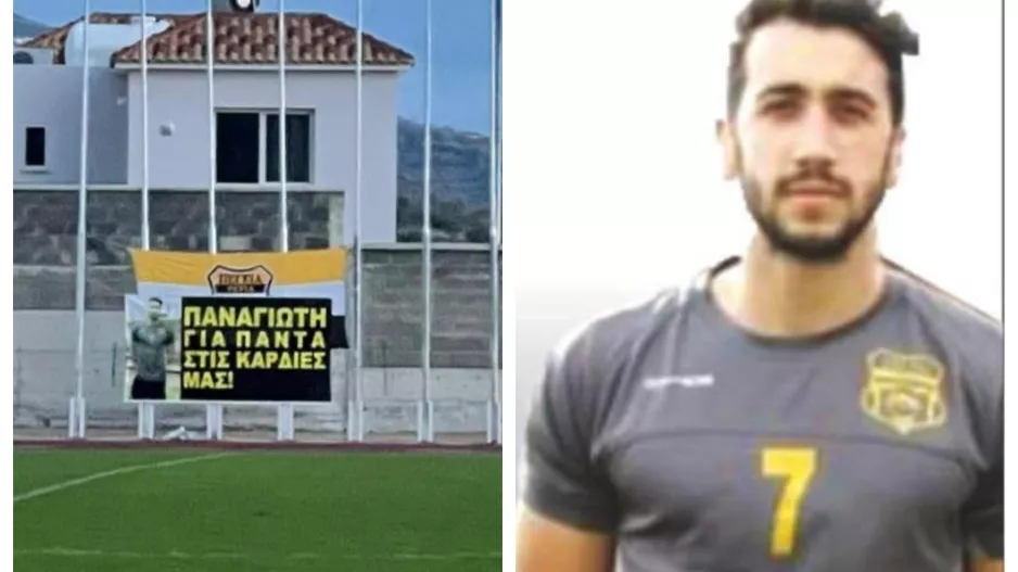 ΦΩΤΟ/Δεν ξέχασαν τον Γιώτη