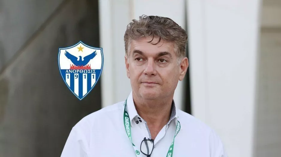 Συλλυπητήρια Ανόρθωσης σε Παπασταύρου