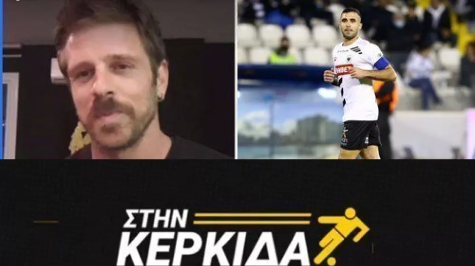 "ΣΤΗΝ ΚΕΡΚΙΔΑ" με Μ.Δημητρίου και Κρασσά 