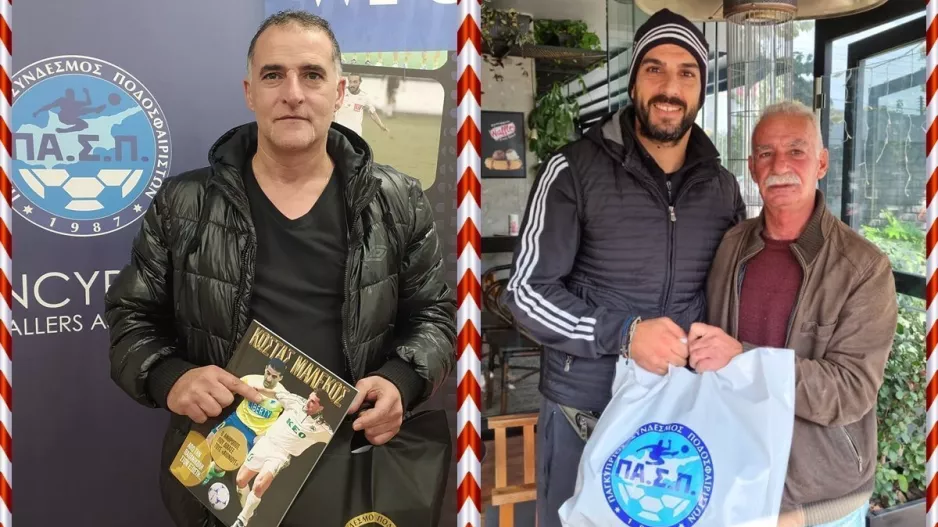 ΠΑΣΠ: "Δώρα σε θρύλους του Κυπριακού ποδοσφαίρου"
