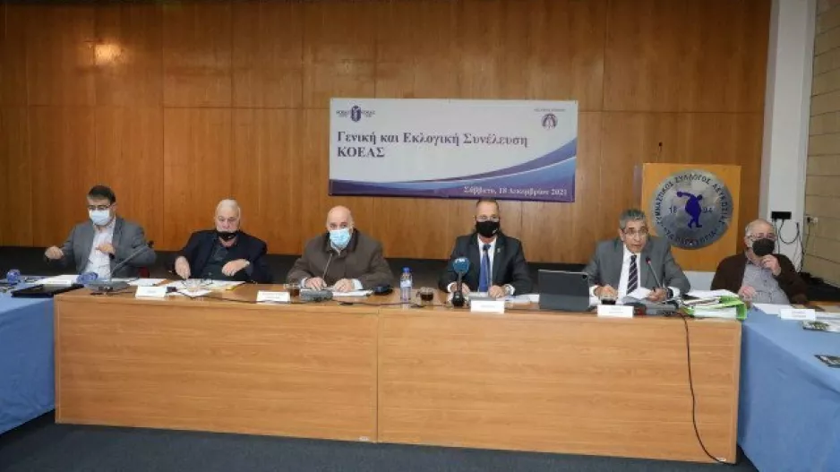 Η ΚΟΕΑΣ έκανε τον απολογισμό της (φώτος)