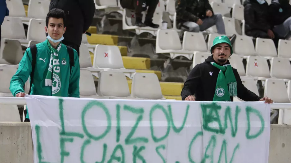 Και Λοϊζου και Λέζιακς