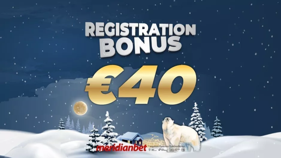 Registration Bonus: Παίρνετε €40 με την ολοκλήρωση της εγγραφής σας αυτά τα Χριστούγεννα!