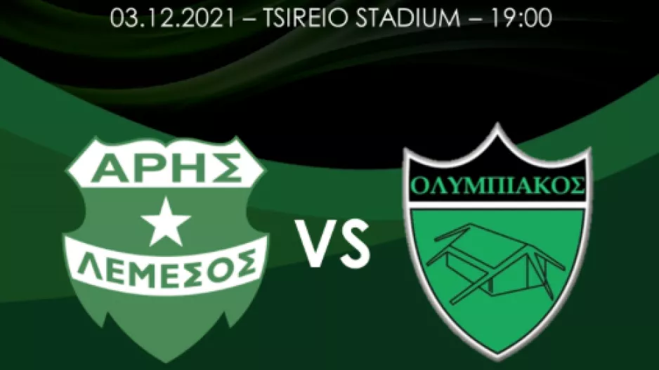 Matchday... Άρης-Ολυμπιακός