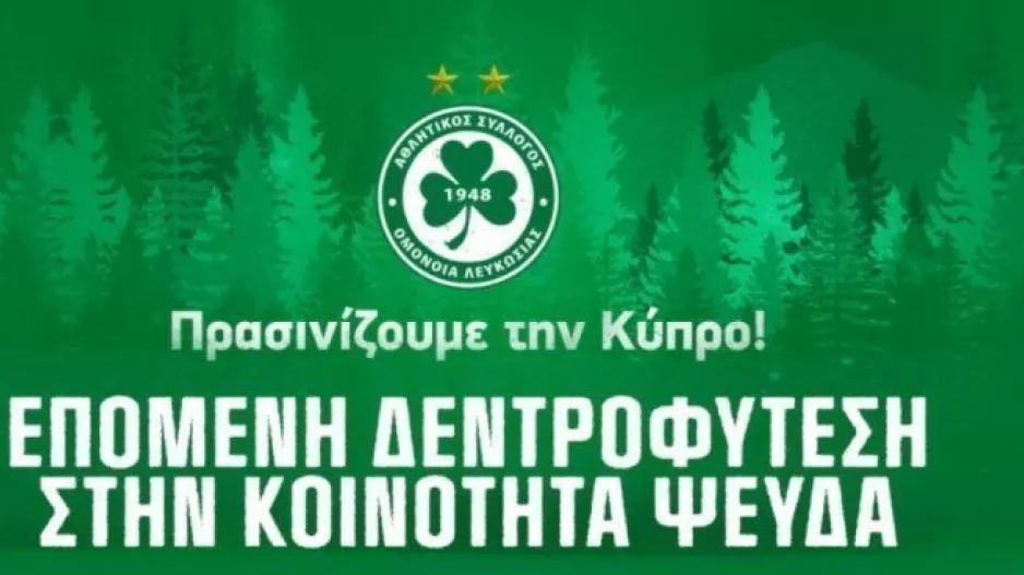 Ομόνοια/ 3η δεντροφύτευση στην κοινότητα Ψευδά - 336 δέντρα!