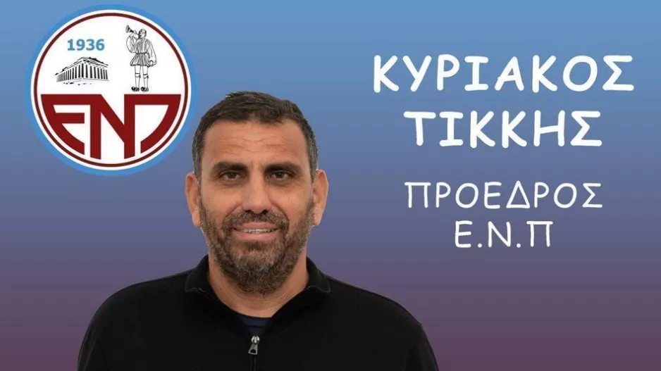 Ευχές και ευχαριστίες