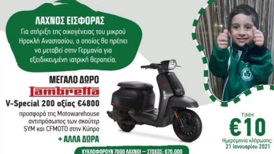 Λαχνοί στήριξης για τον μικρό Ηράκλη (Φώτο)