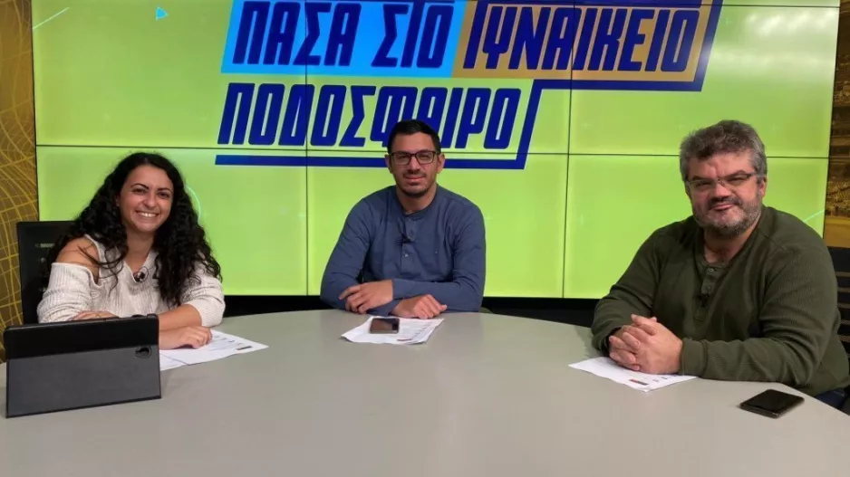 Πλούσιο το μενού στην εκπομπή: "Πάσα στο γυναικείο ποδόσφαιρο"