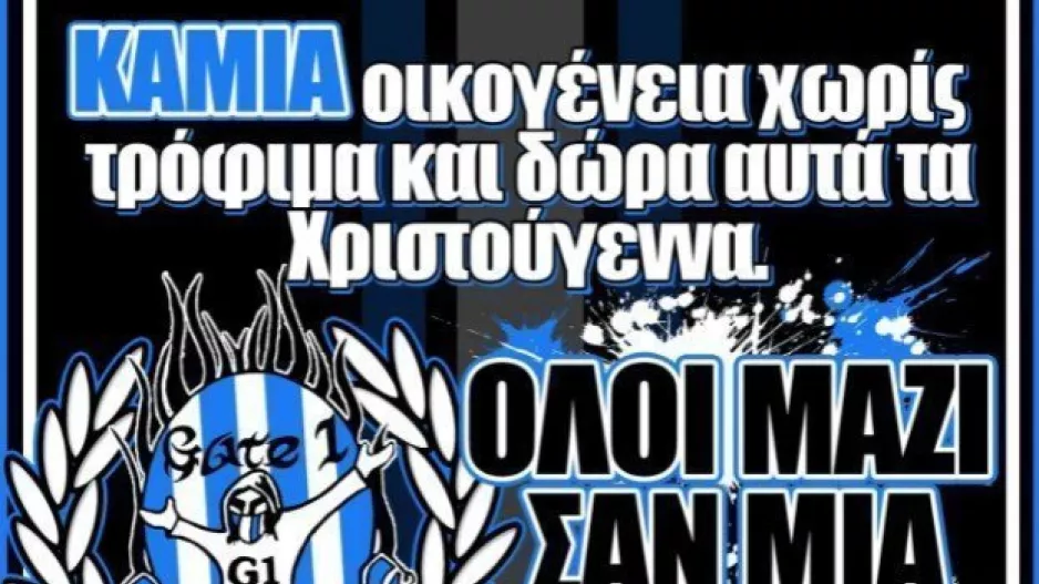 Παν.Συ.Φι Απόλλων/ ''Όλοι μαζί μπορούμε...''