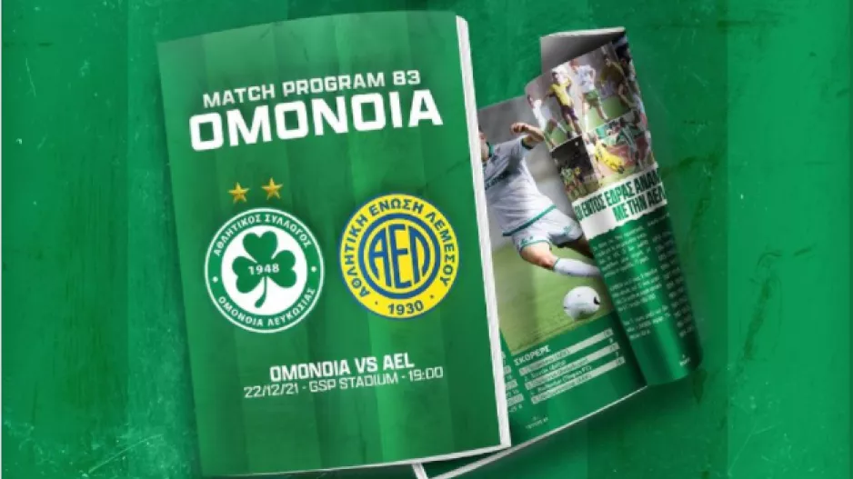 Match Program/Ομόνοια-ΑΕΛ