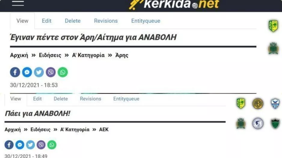 ΤΗΣ ΑΝΑΒΟΛΗΣ