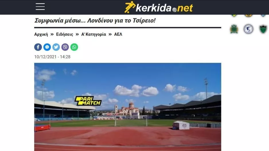 ΓΣΟ/Ανακοίνωση και απολογίες