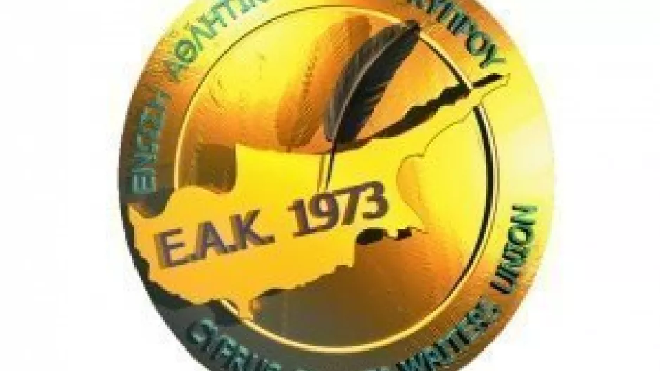 Διευρύνθηκε κατά δύο μέλη το Δ.Σ. της ΕΑΚ