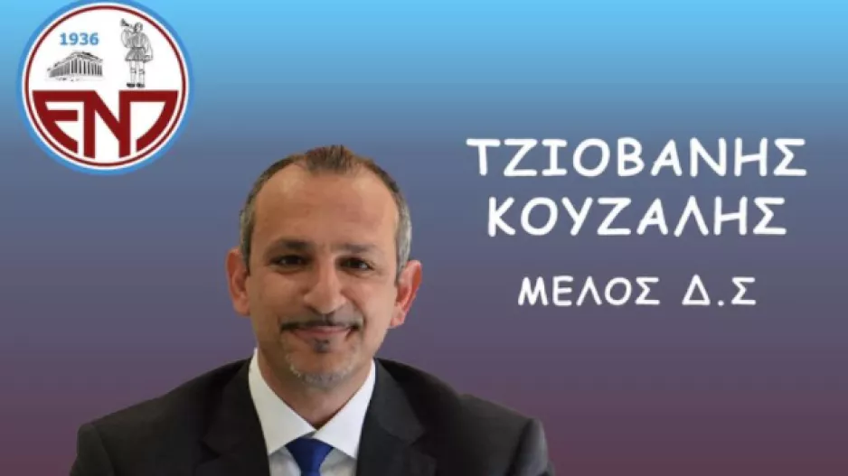 Eυχές σε Κουζάλη