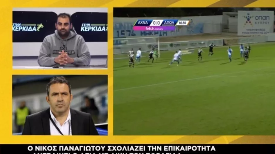 Εκθείασε Απόλλων και ΑΕΚ, η Ομόνοια που ξεμπερδεύει, η Ανόρθωση που... φωνάζει και το τελευταίο χάρτι!
